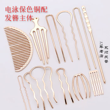 Copper part of the main body of the colorful hair buns Yongshun DIY
