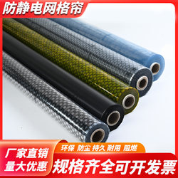 Pvc Anti-Static Grid Curtain Flame Retardant Curtain Environmentally Friendly Dust-Proof Clean Room Membrane Partition Curtain Grid Cloth Fireproof Curtain