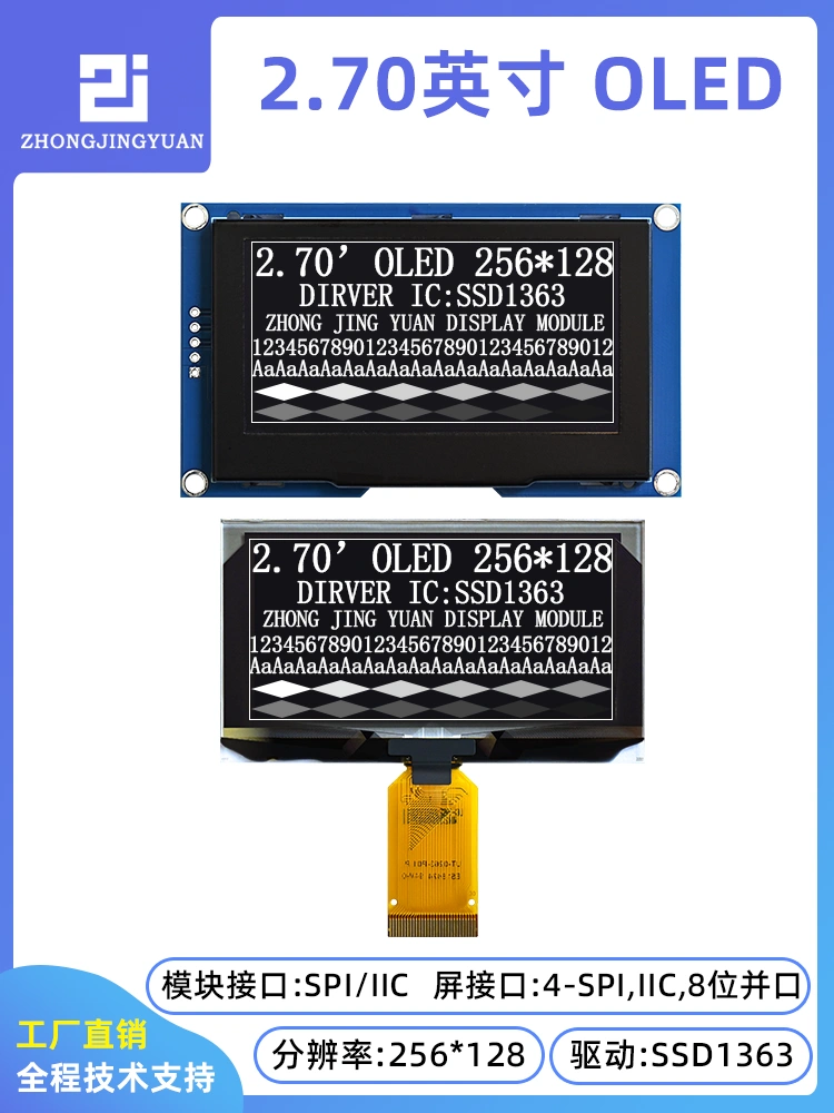 Màn hình OLED 2,7 inch độ sáng cao Màn hình OLED Màn hình LCD SSD1363 độ phân giải cao 256128 LCD