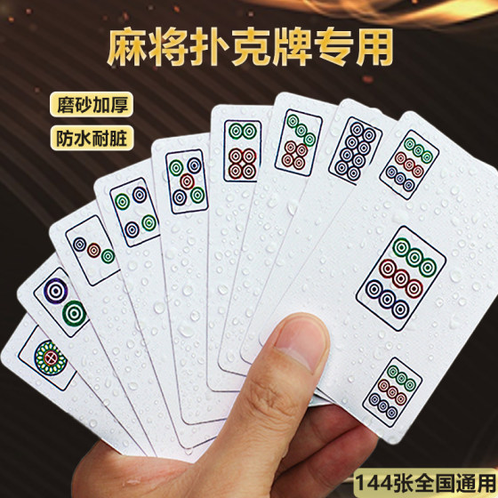 
Mahjong Poker Household Sparrow Card Mini Plastic Waterproof Thickened Durable Card Outdoor Hand Rubbing Portable Travel