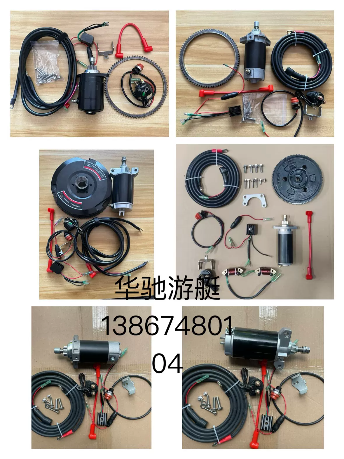 水星.東發船外機2衝4衝15/30/40/50/60/70馬力後操改電啓動電打火-Taobao