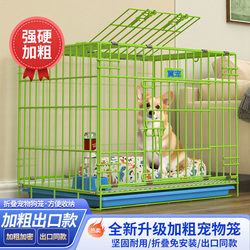 New Thickened Dog Cage for Small Dogs, Indoor Cat Cage, Shiba Inu, Corgi, Medium-Sized Dog Cage, Reinforced and Thickened
