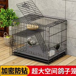 New Type of Pigeon Cage for Home Use, Extra Large, Encrypted, Rodent-Proof, Double-Layered, Large Space, Magpie Cage, Pigeon Cage, Parrot Cage, Myna Bird Cage