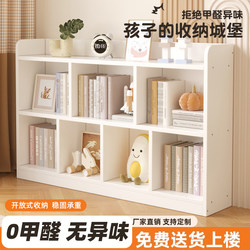 White Bookshelf Solid Wood Children's Floor-Standing Simple Bookcase Free Combination Grid Cabinet Student Classroom Low Cabinet Storage Rack