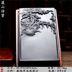 硯魂歙硯百年老店- 淘寶網|Taobao