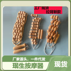 New Type of Ball Roller Back Massager, Back Opening Strip, Meridian Health Care Back Stretching, Wooden Roller Massager