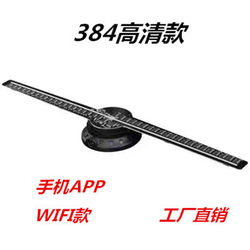 384 Naked-Eye 3D Holographic Projector Stereo Floating Advertising Machine Screenless Display Aerial Imaging Rotation