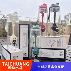Taichuang Sports Water Cup Large Capacity Portable Outdoor Sports Water Bottle Student Space Cup Plastic Water Cup