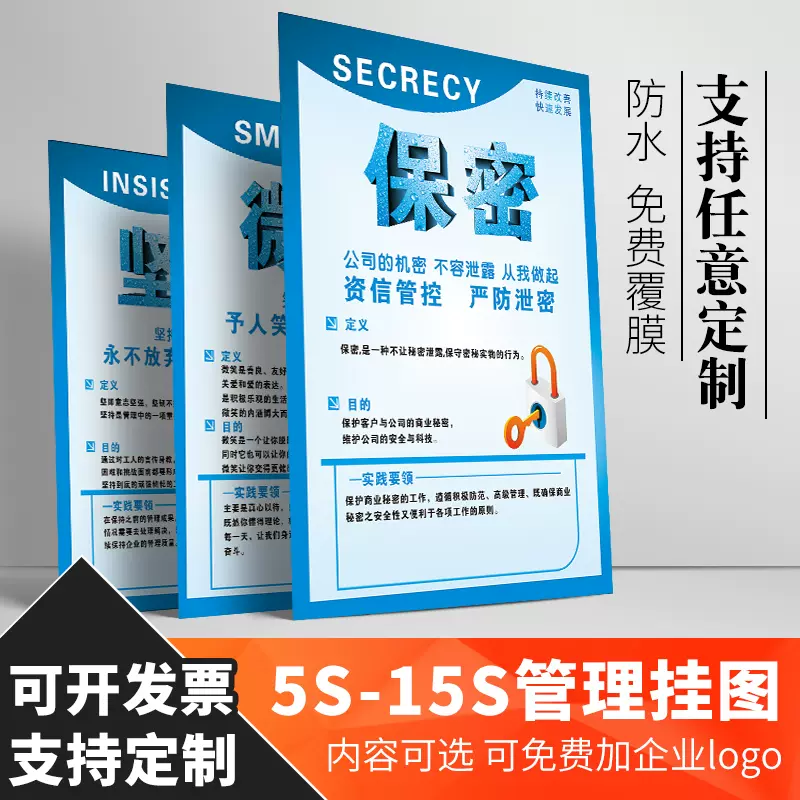 企业5s6s7s8s9s宣传海报墙贴工厂车间安全生产质量品质管理标语牌