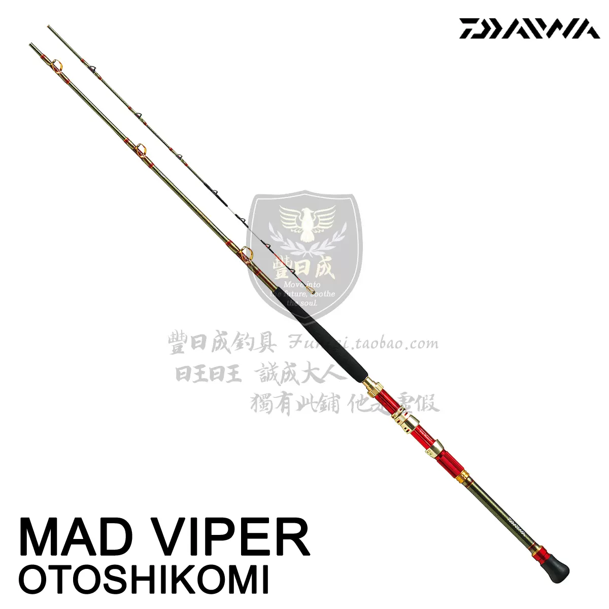 达亿瓦(Daiwa) MAD VIPER OTOSHIKOMI 电绞用落入深海船钓竿-Taobao