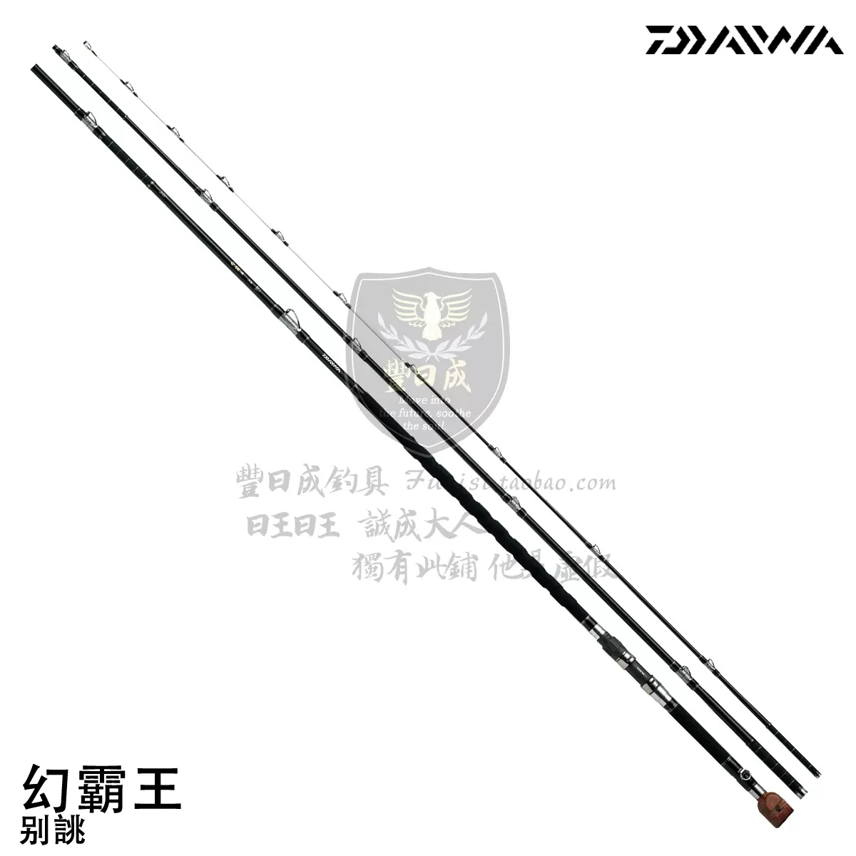 达亿瓦(Daiwa) 幻霸王别誂挑战者重型矶钓竿【丰日成钓具】-Taobao