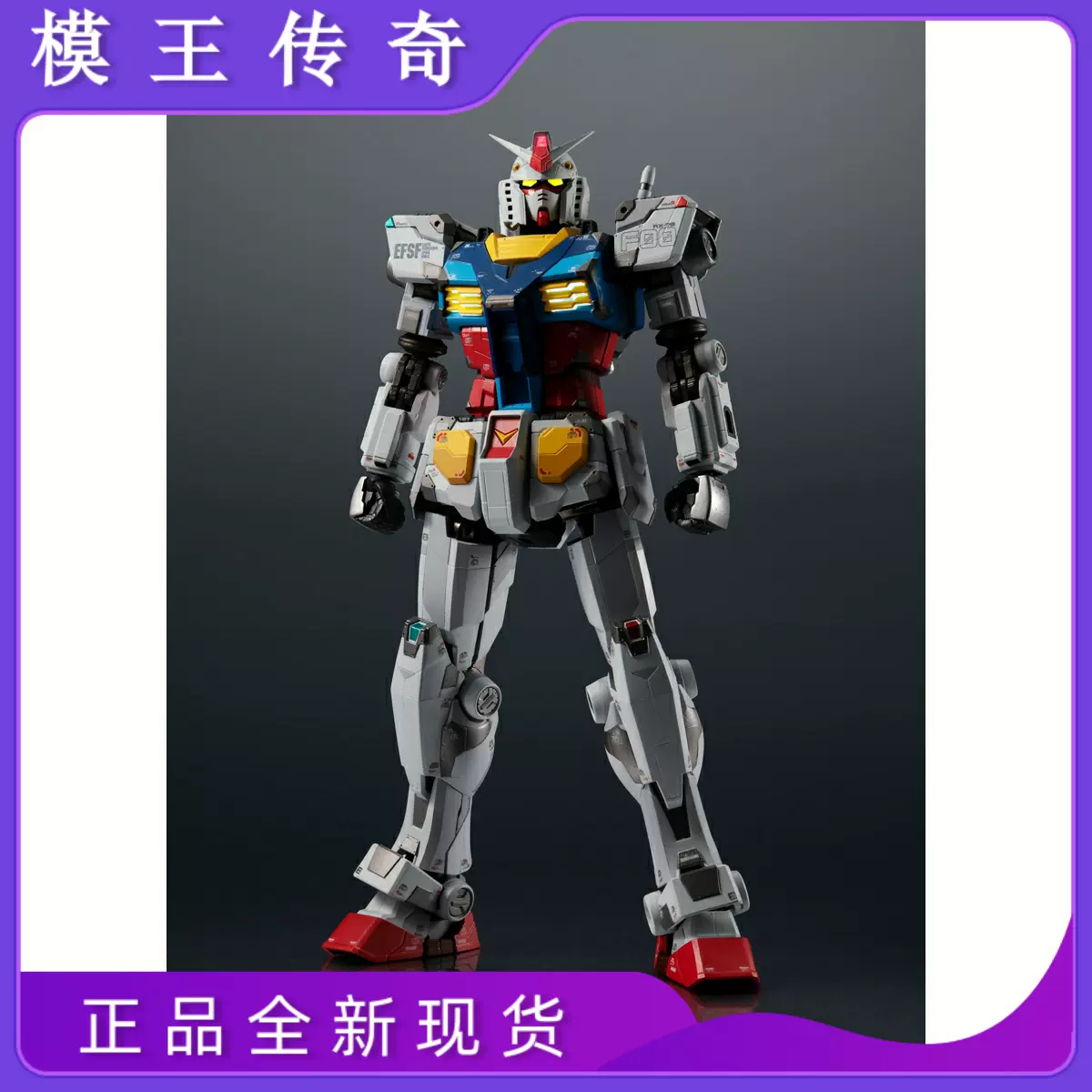 模王传奇】万代超合金元祖高达RX-78F00 横滨高达限定现货-Taobao