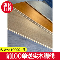 Reinforced Composite Sealing Wax Waterproof Lock Solid Wood Floor Hotel School Home Decoration Factory Direct Sales Household Environmentally Friendly Wear-Resistant