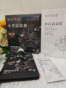 
25 new products Xiaohei Daiwei Aoshi Ningzi special dietary fiber meal replacement old model Xiaobai Qingqing genuine