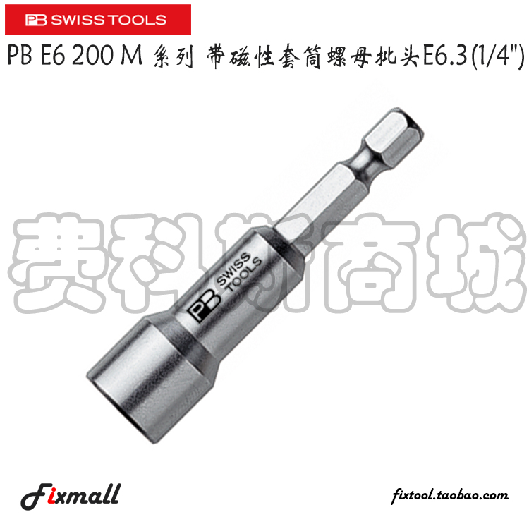 SWISS PB SWISS TOOLS PB E6.200 M, ڼ  Ʈ Ʈ E6.3 (1 | 4)-