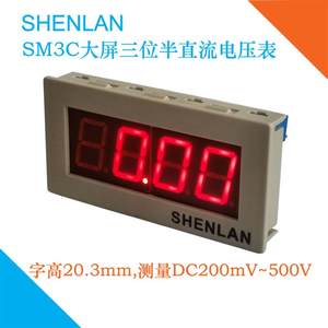 Instrument red large digital tube panel DC5V powered three-digit half-DC voltage meter SM3C-DV200V