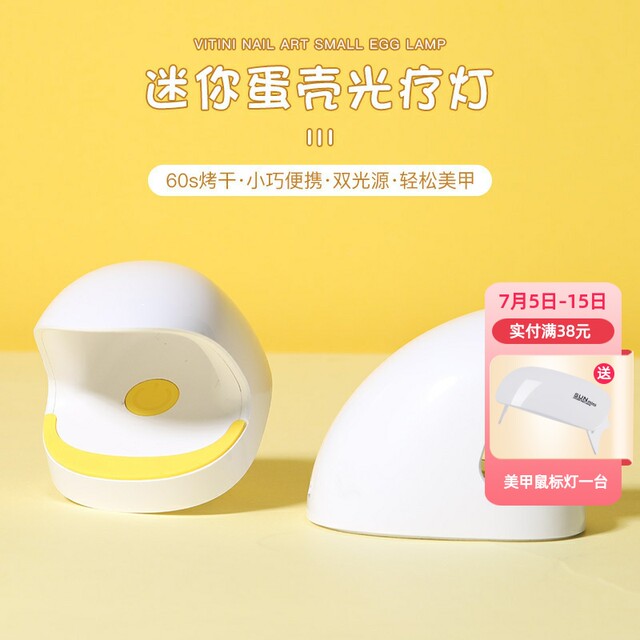 Household mini handheld LED manicure light therapy machine baking lamp nail polish baking lamp small portable non-black hand quick drying