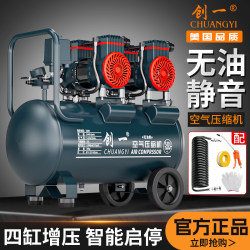 Chuangyi Air Compressor Small Air Compressor Inflatable Oil-Free Silent Air Pump 220V Woodworking Spray Paint