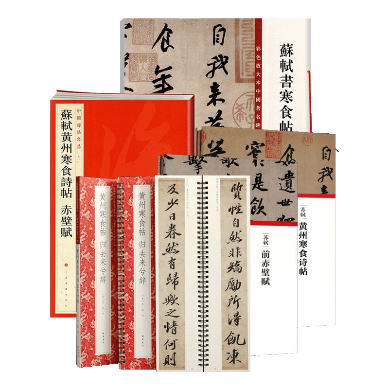 中国美術 苏東坡　赤壁赋 南京煎茶器五客　共箱 中国美術 苏東坡 赤壁赋 南京煎茶器五客 共箱 【公式通販】