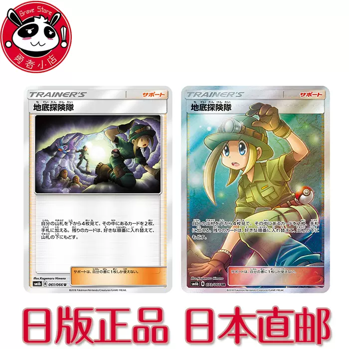 勇者小店】PTCG 地底探险队U SR 全图闪日版宝可梦卡牌-Taobao