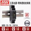 15W 븸 MEAN WELL HDR-15-15  ׷ ʹ DIN  Ī   ġ 15V1A ȯ-