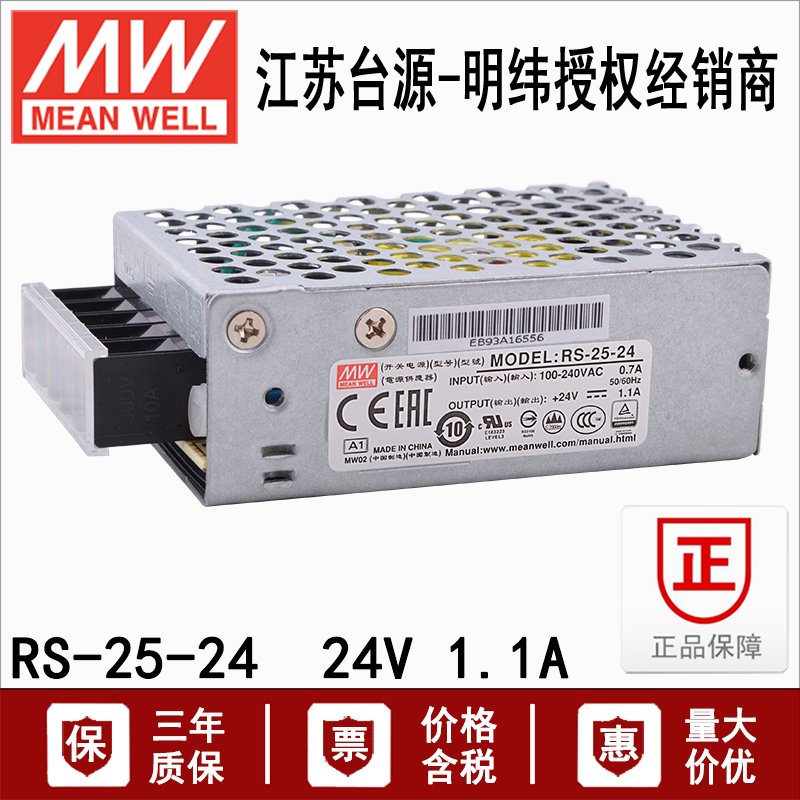 RS-25-24 븸 MEAN WELL 25W  ׷ DC  Ī   ġ ȯ б 24V 1.1A-