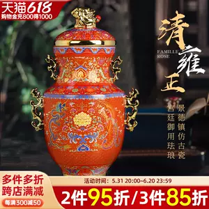 双耳龙凤瓶- Top 50件双耳龙凤瓶- 2024年6月更新- Taobao