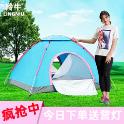 Outdoor Tent for 3-4 People, Fully Automatic Camping, Thickened, Rainproof, Double-Person, Children's Indoor Camping, Pop-Up, No Assembly Required, Quick Setup