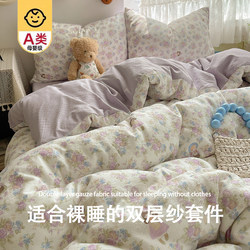 Pure Cotton Double-Layer Gauze Four-Piece Bedding Set 2026 New Style Bed Sheet All-Cotton Duvet Cover Student Dormitory Single Three-Piece Set 3