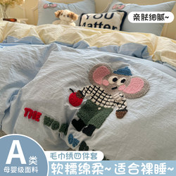 ins Washed Cotton Four-Piece Set 2026 New Style Bed Sheet Duvet Cover Bedding Student Single Bed Dormitory Three-Piece Set 2