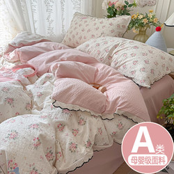 Class a French-Style Spring and Summer Double-Layer Gauze Four-Piece Set, Pure Cotton Bed Sheet, Duvet Cover, Summer Dormitory Bed Three-Piece Set 4