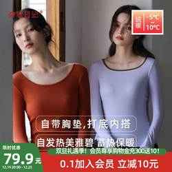 Meiyabi Thermal Underwear Women's Self-heating Constant Temperature Autumn Coat Square Collar Top Bottoming Shirt With Chest Pad Integrated Inner Wear