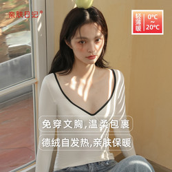 Low-collar Thermal Underwear With Breast Pads, Women's Autumn Clothing, Seamless Bottoming Shirt, No Need To Wear Bra, Inner Top, Winter German Velvet Fever