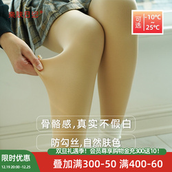 Stockings With Bare Legs, Women's Leggings, Thickened, Self-heating, Skin Tone Pantyhose, Spring, Autumn And Winter Nude Feeling, Pressure Slimming Legs