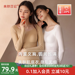 Soft Support Thermal Underwear With Breast Pads, Jelly Strips, Non-marking Autumn And Winter Clothing, Women's Underwear, Skin-beautifying Clothing