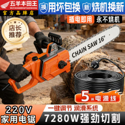 Small Handheld Electric Chainsaw for Home Use, 220V Plug-In Electric Chain Saw, Specialized for Cutting Wood, Woodworking Saw, Tree Cutting Tool