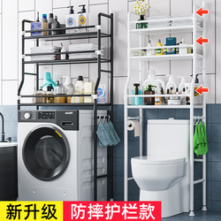 Bathroom Storage Rack, Floor-Standing or Wall-Mounted, Above Toilet or Washing Machine, No-Drill Storage Shelf