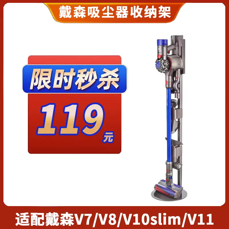 dyson V7V8V10slimV11V12 Taobao