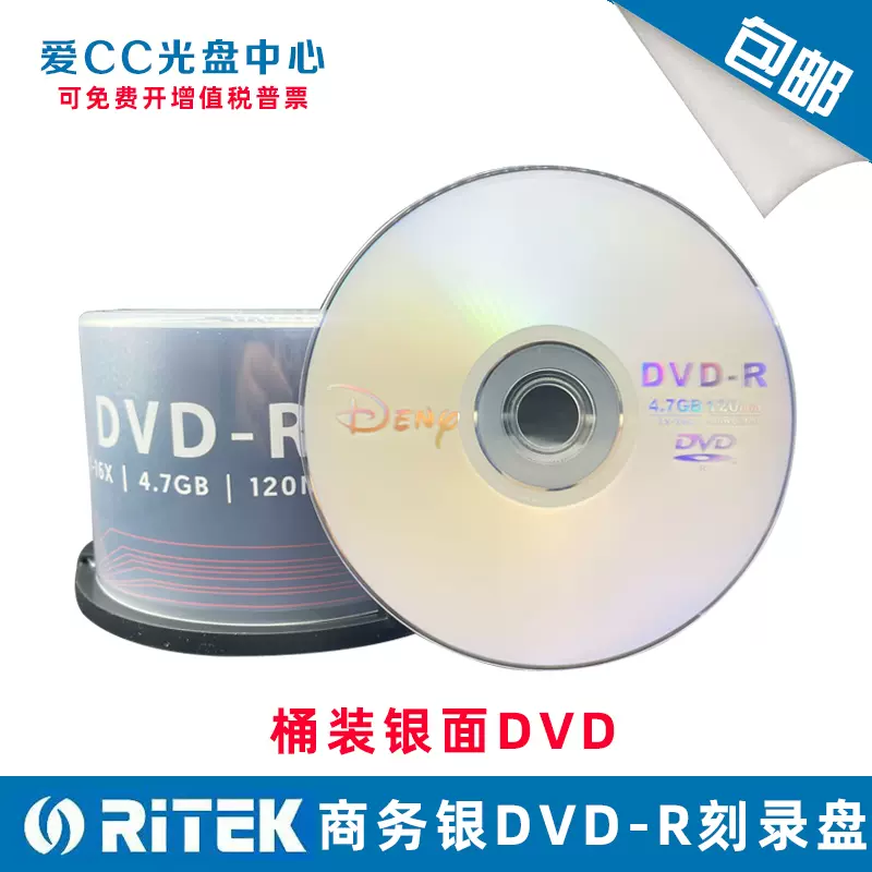 铼德X系列光盘 ARITA 时尚 DVD+R 50片装 4.7GB 空白刻录盘 光碟-Taobao