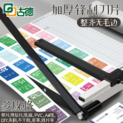 Goode A4 Paper Cutter Manual Paper Cutter Business Card Paper Cutter A5 Metal Steel Photo Cutting Photo Paper Cutter Paper Cutter Small Office Paper Cutter Mini Paper Cutting Artifact Cutting