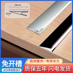 Surface-Mounted Led Strip Light with No Need for Slotting, Motion Sensor Light Strip for Display Cabinets, Cupboards, Entryways, Wardrobes, Wine Cabinets, Linear Lighting