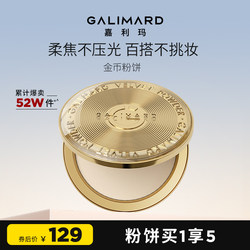 Jialima Gold Coin Powder Compact Two-In-One Touch-Up Powder Concealer Lightweight Versatile Oil Control Delicate and Long-Lasting