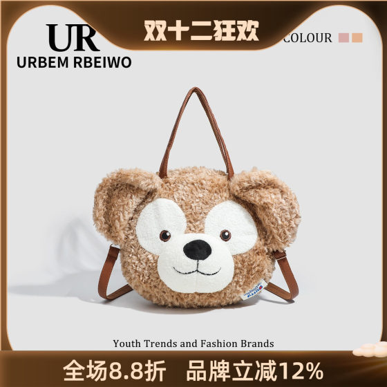 
UR bag women's cute and fashionable versatile Duffy Bear Backpack Big Face Bag Furry Hand-Laundry Single Shoulder Crossbody Backpack