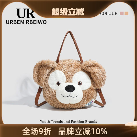 
UR bag women's cute and fashionable versatile Duffy Bear Backpack Big Face Bag Furry Hand-Laundry Single Shoulder Crossbody Backpack