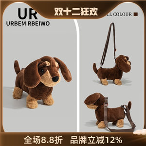
UR bag female Zhao Lusi same style dachshund dog bag plush doll cute doll gift single shoulder crossbody bag