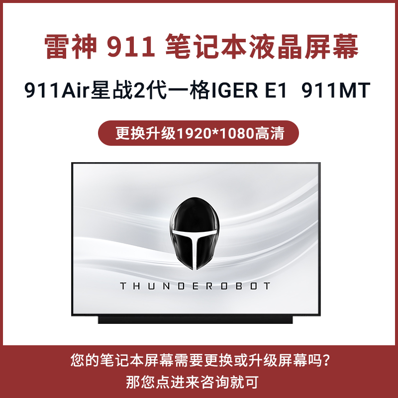 丣 Ʈ ȭ 911 Ÿ 2  IGER E1 911MT LCD ȭ ü  ׷̵-