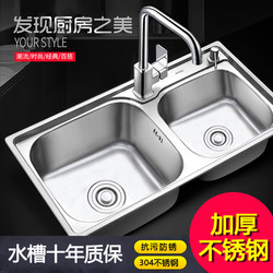 Thickened Kitchen Stainless Steel 304 Brushed Sink, Double Sink with Knife Holder, Vegetable Washing Basin, Dishwashing Basin Set