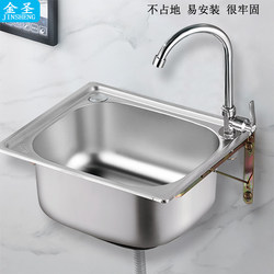 Stainless Steel 304 Kitchen Sink with Wall-Mounted Bracket, Large and Small Single Sink for Washing Vegetables and Dishes, Shelf for Balcony Handwashing
