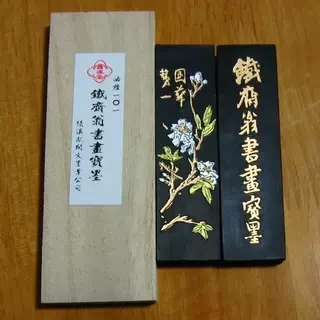 貴重中国名墨胡開文蒼珮室主人製2本組 煙頂 古墨 中華民国名墨 胡開文黄山松煙 貴重中国名墨胡開文蒼珮室主人製2本組 煙頂 古