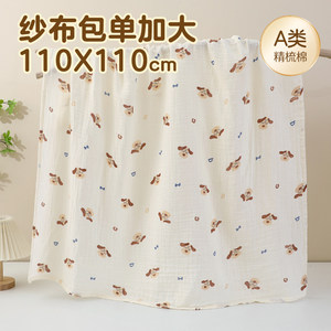 Large size 110 newborn baby bag simple cotton gauze baby quilt large newborn swaddle bag hug quilt